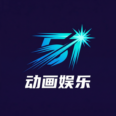 51动漫品牌Logo
